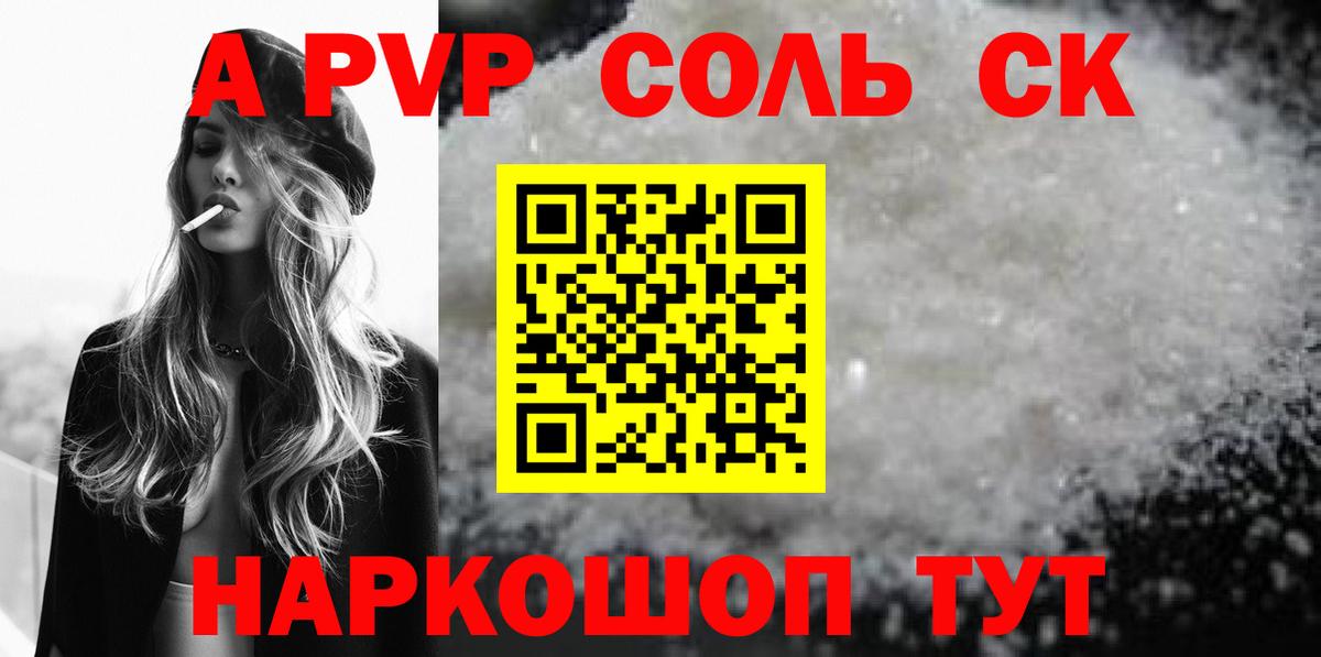 APVP VHQ Аксай