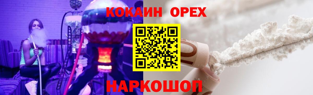 Аксай  Кокаин Fish Scale  Вход с VPN 