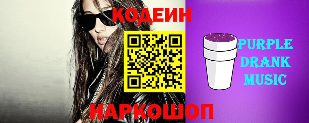 Аксай  Кодеиновый сироп Lean напиток Lean (лин)  Вход с VPN 