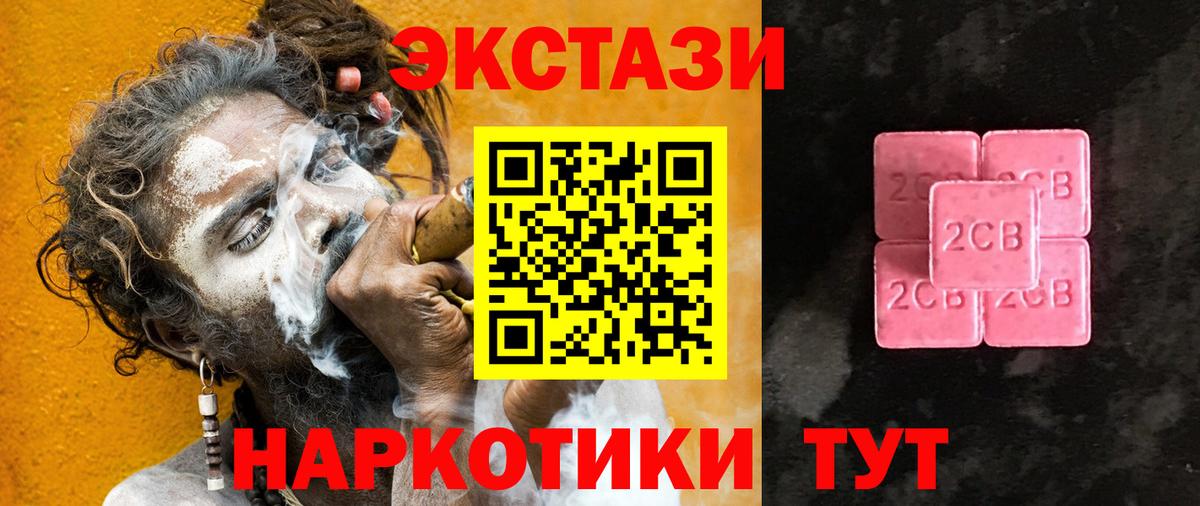 Ecstasy DUBAI  Вход с VPN  Аксай  ЭКСТАЗИ 280мг 