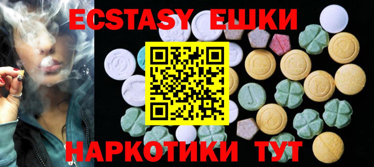 ЭКСТАЗИ DUBAI Аксай