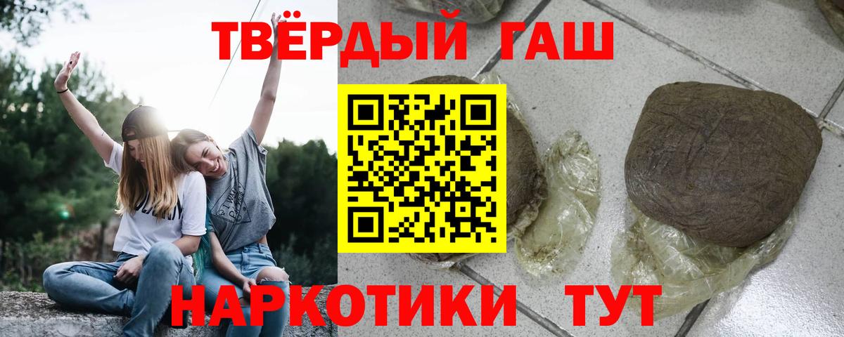 Гашиш хэш Аксай