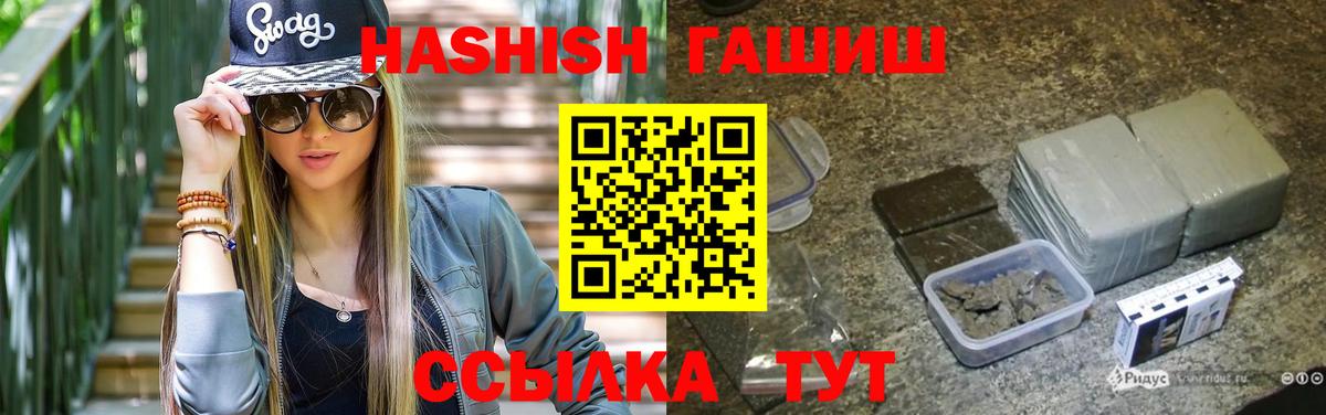 Гашиш hashish  ГАШ  Вход с VPN  Аксай  ГАШИШ хэш 