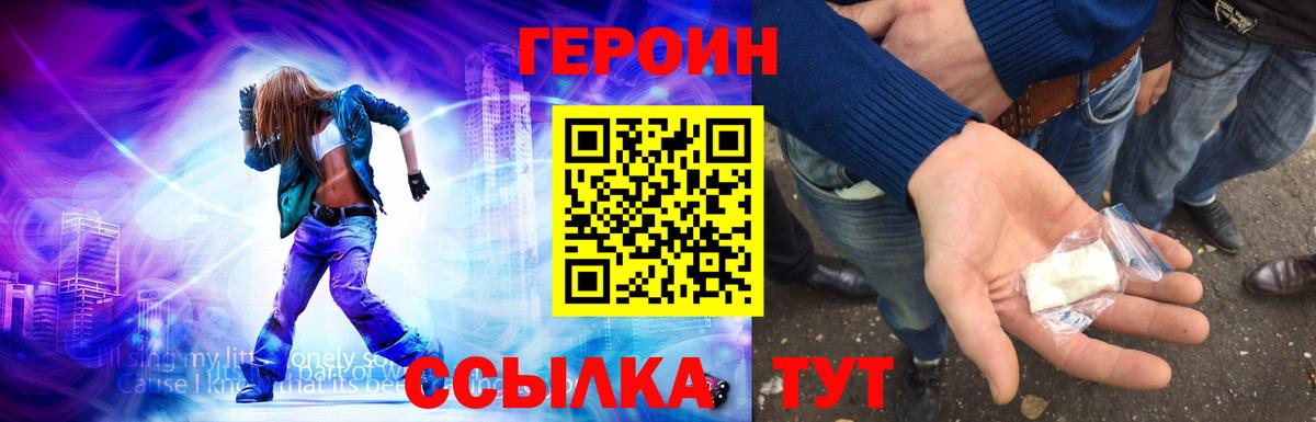 Героин афганец  Вход с VPN  Аксай 