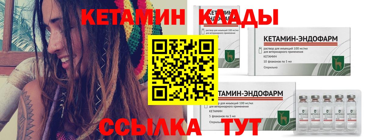 Кетамин VHQ  Вход с VPN  Аксай 