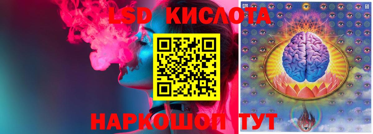 Лсд 25 экстази ecstasy Аксай
