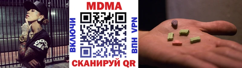 купить наркотик  Аксай  MDMA crystal 