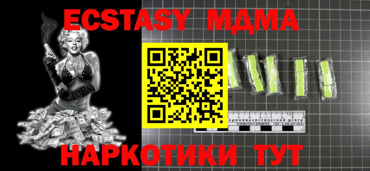 MDMA crystal  Вход с VPN  MDMA  MDMA молли  Аксай 