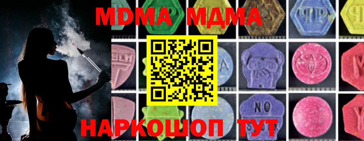 МДМА VHQ Аксай