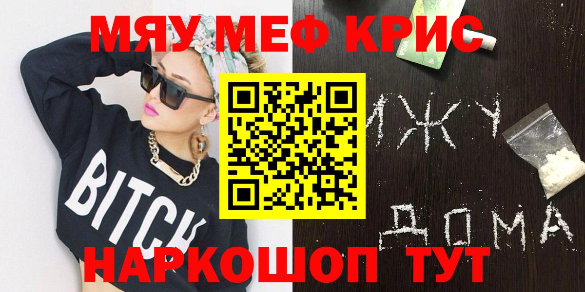 Меф  МЯУ-МЯУ мука  Аксай  Мефедрон  Вход с VPN  МЯУ-МЯУ mephedrone 