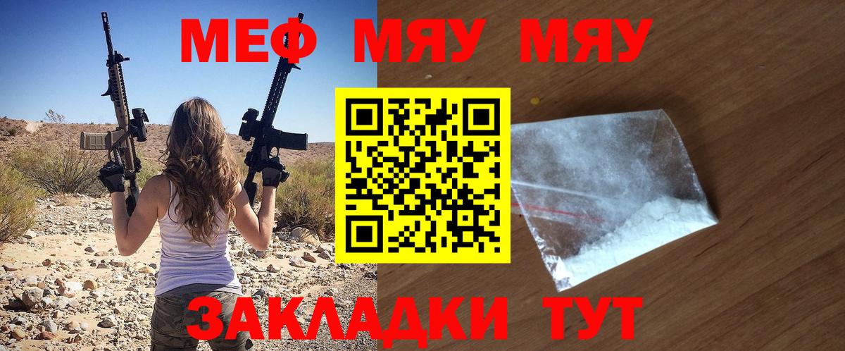 Мефедрон  Аксай