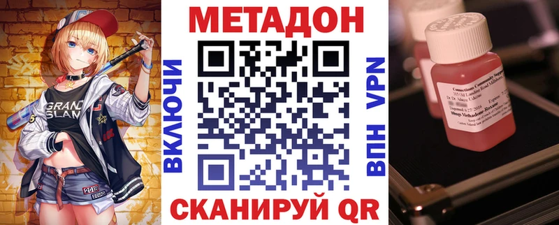 где купить   Аксай  Метадон белоснежный 