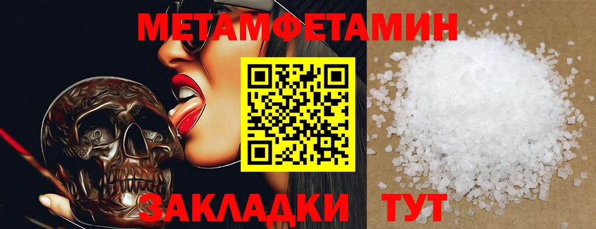 МЕТАМФЕТАМИН Methamphetamine  Метамфетамин  Аксай  Вход с VPN 