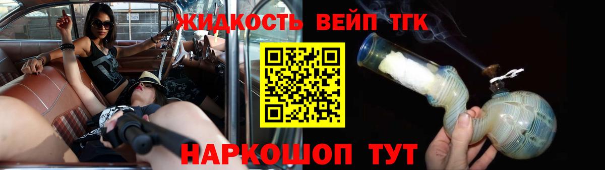 Аксай  Дистиллят ТГК жижа  Вход с VPN 